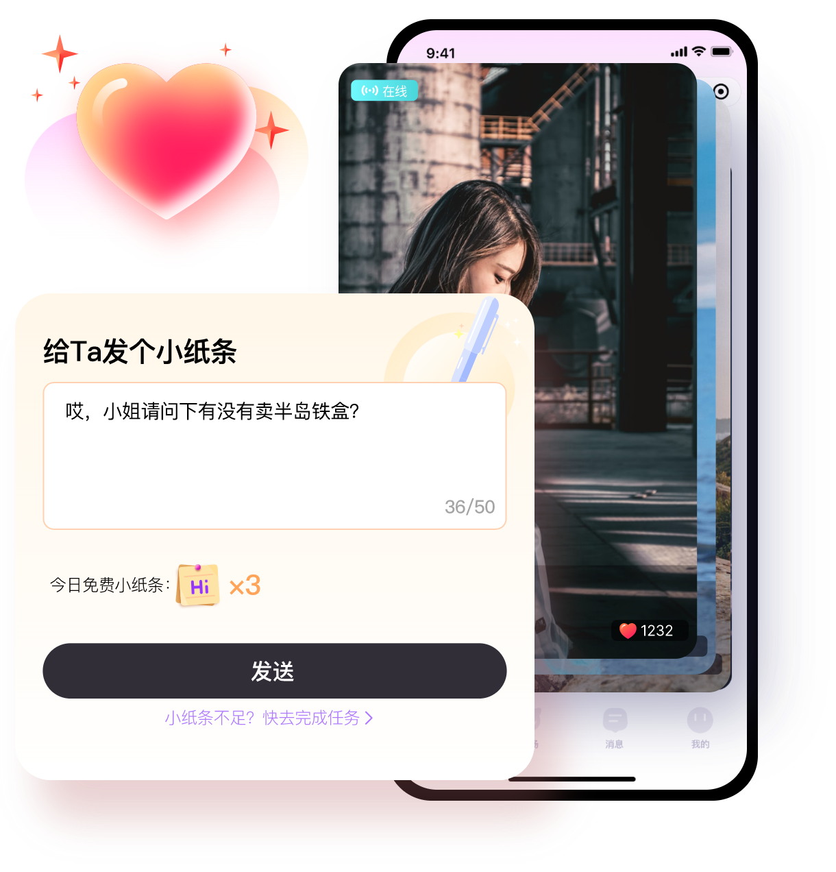 聊天互动